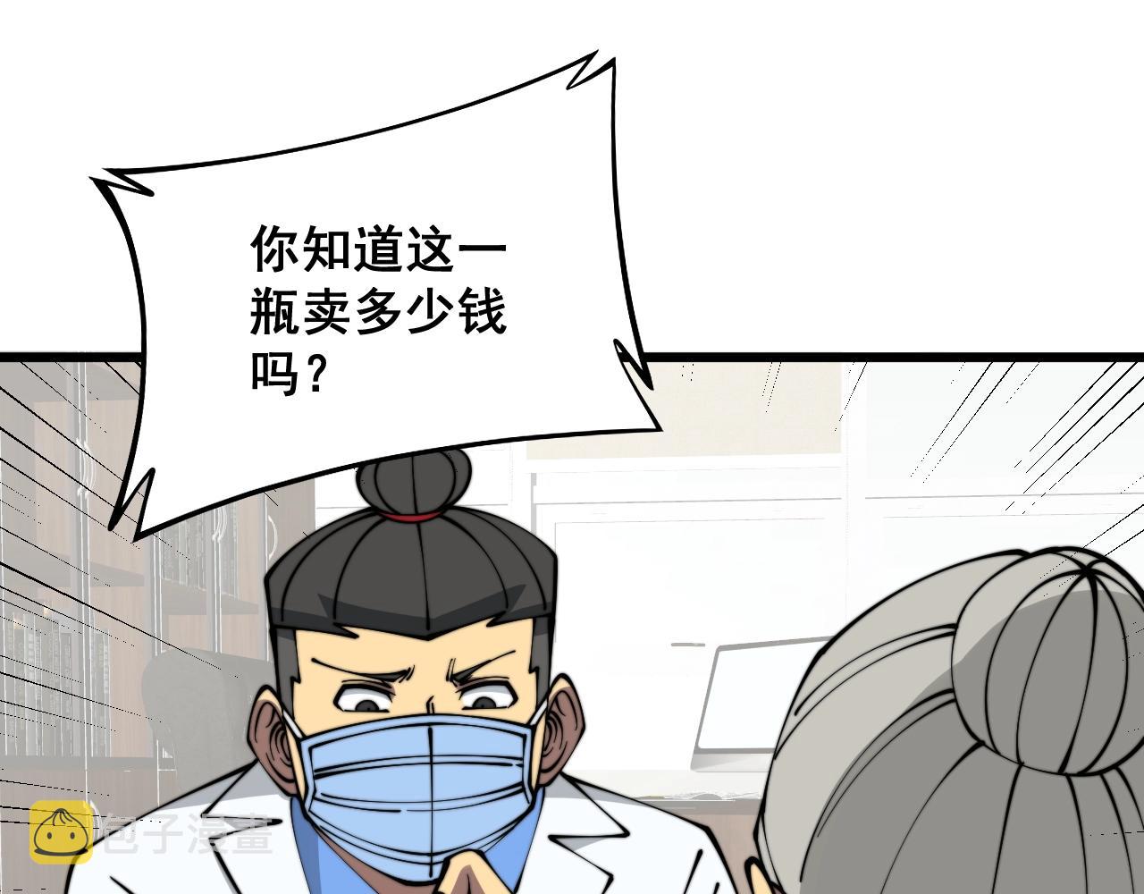 第335话 子母参139