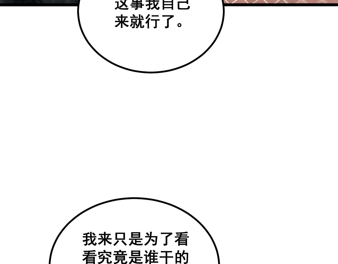 第379话 神仙打架75