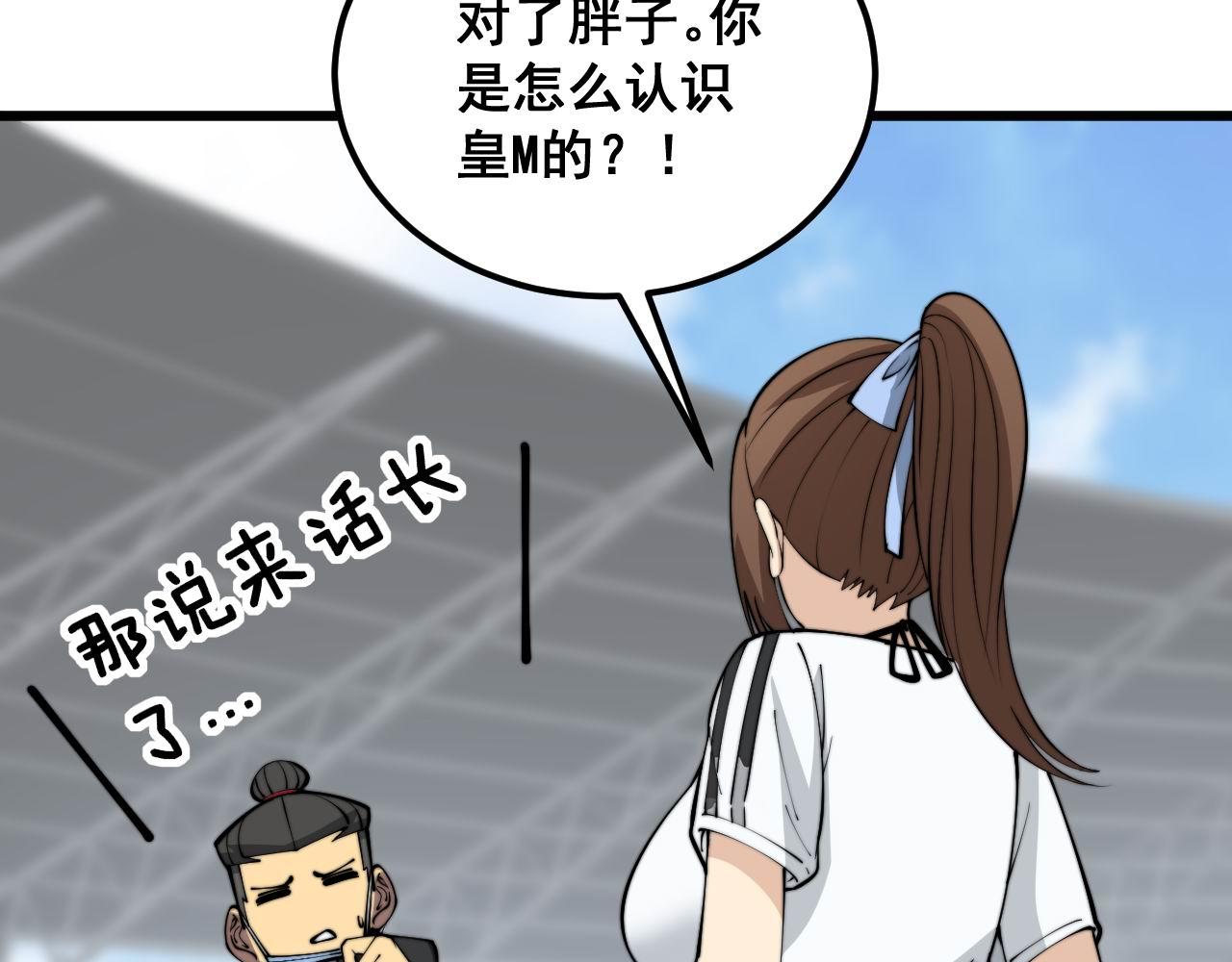 第357话 门票84
