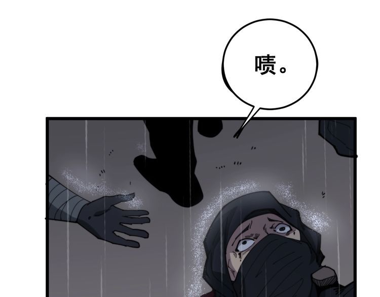 第178话 一群老鼠134