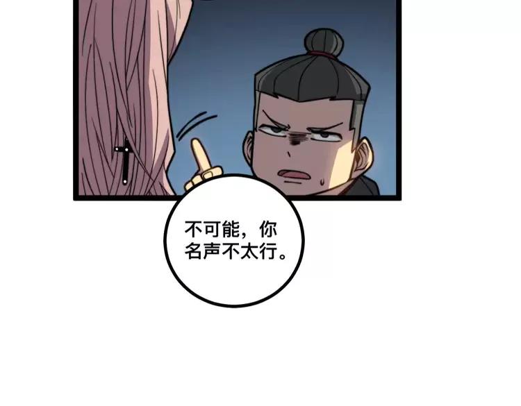 第253话 管闲事141