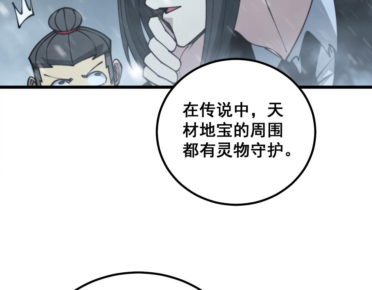 第295话 雪花飘飘105