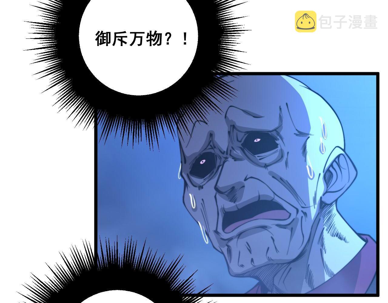 第277话 胖爷显神通106