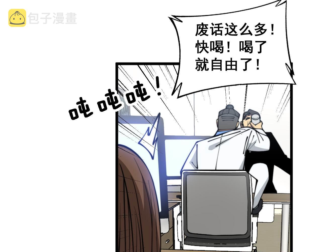 第354话 感冒药118