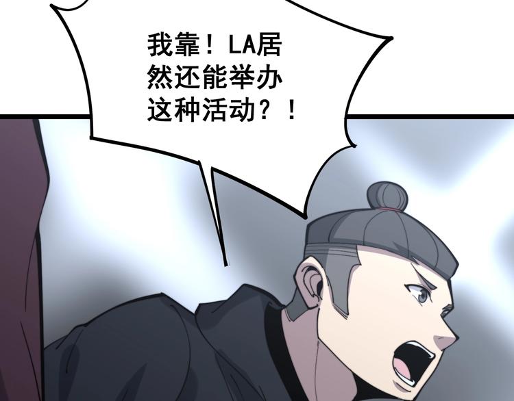 第153话 乡下人进城！157