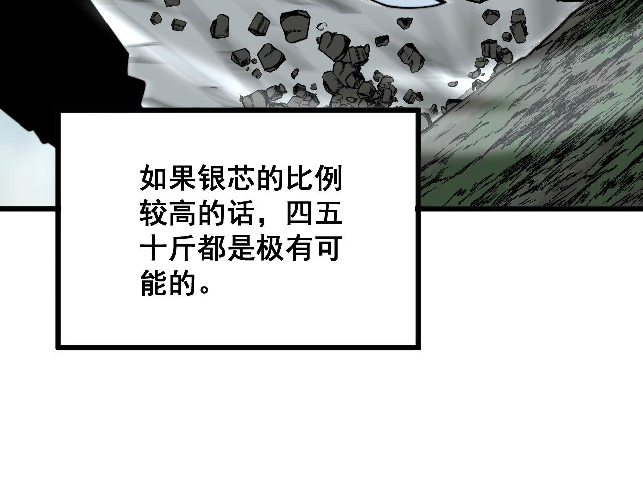 第292话 五节鞭？！63