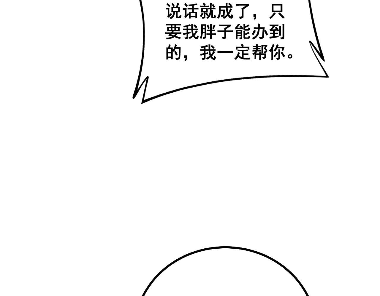 第318话 大宝刀24