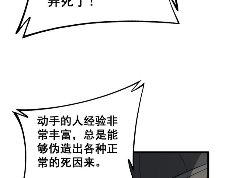 第257话 丧尸登场7