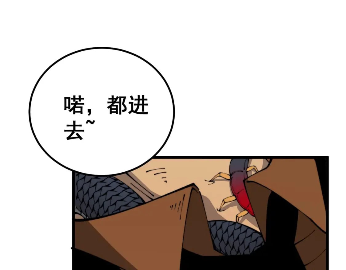 第425话 心中有鬼94