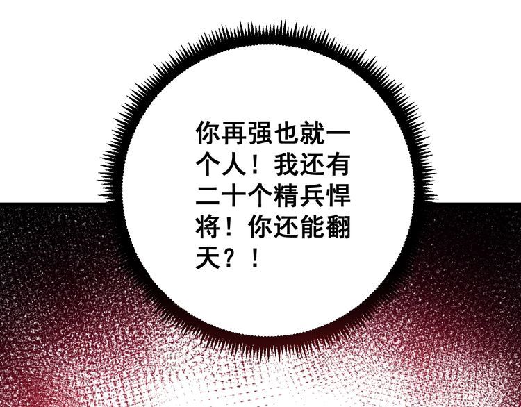 第85话 断水流上忍的刀法42
