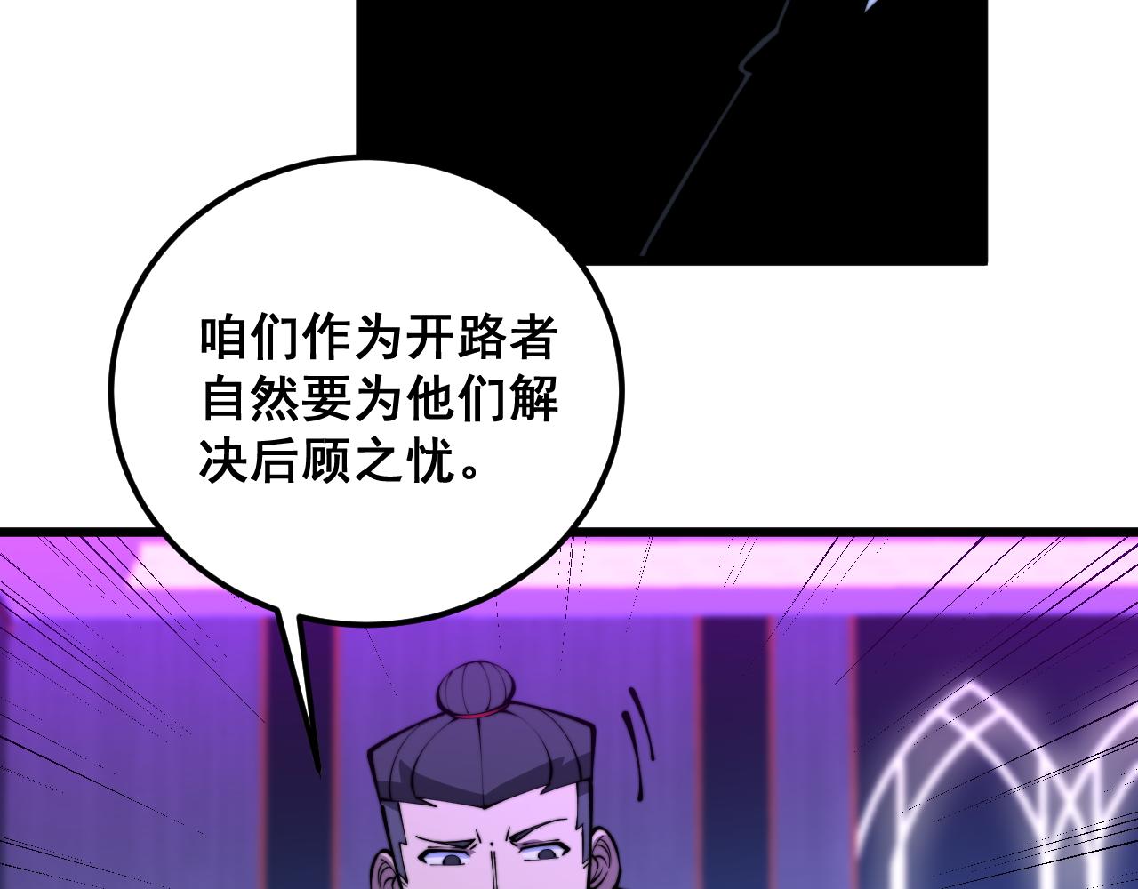 第343话 龌龊咸猪手14