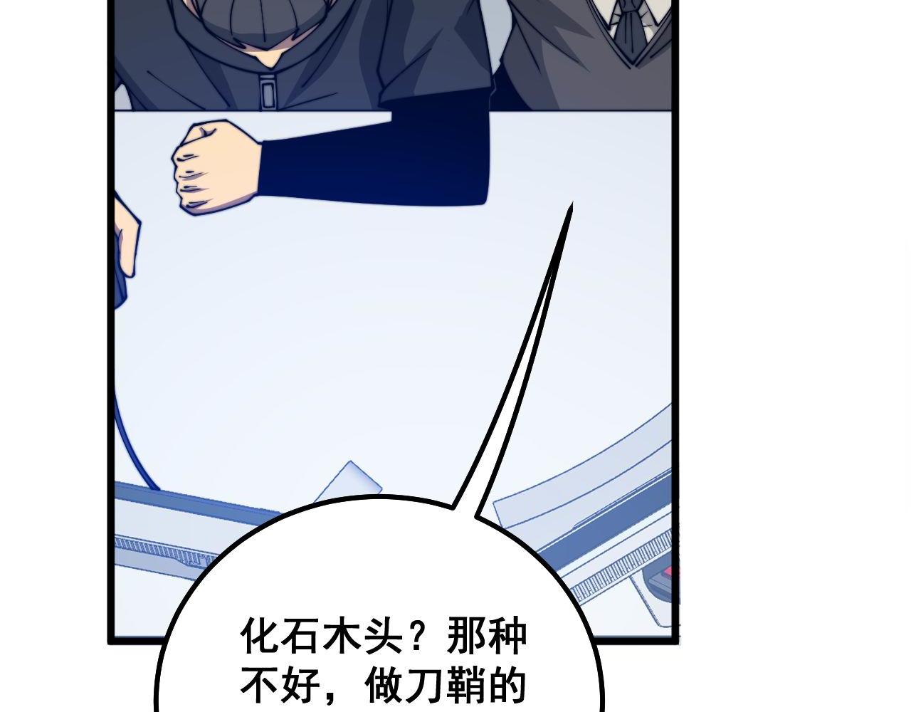 第317话 淬炼之法95