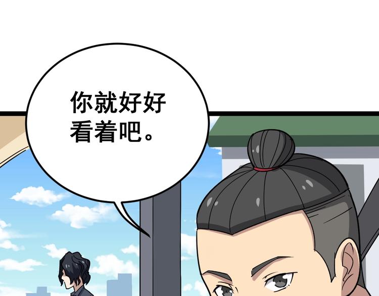 第10话：胖爷卜算125