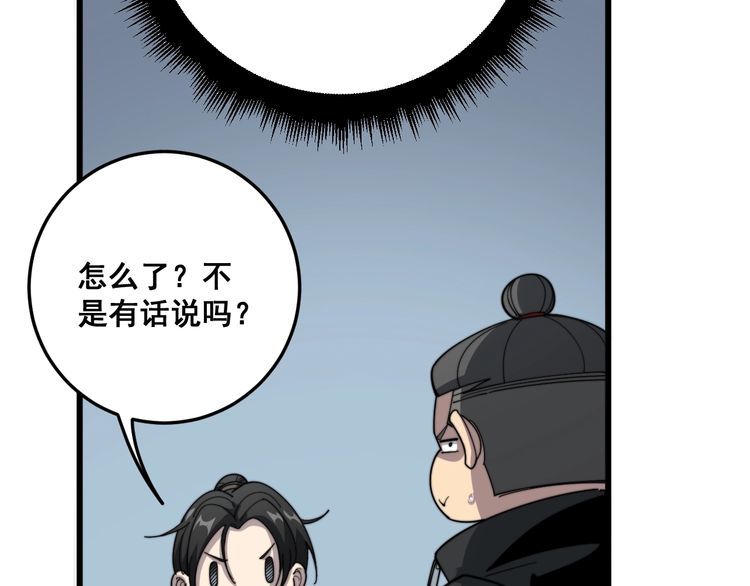 第122话 在下叶灿124