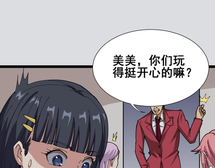 第1话：胖爷下山112