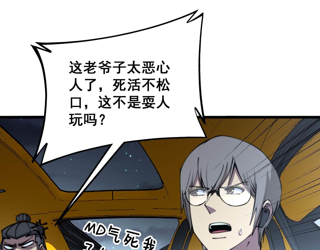 第315话 冰寒陨铁102