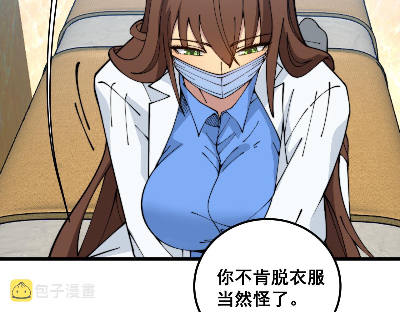 第380话 全家游32