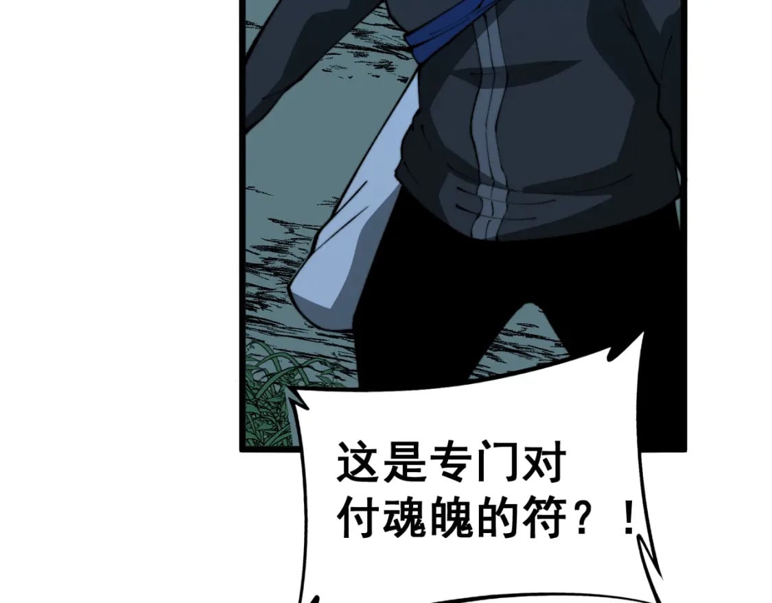 第415话 鬼草之王154