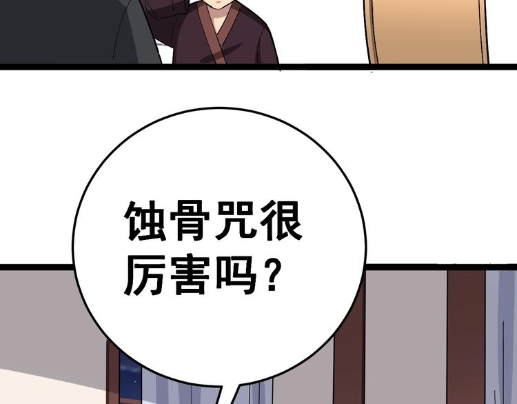 第16话：拜见大嫂！103