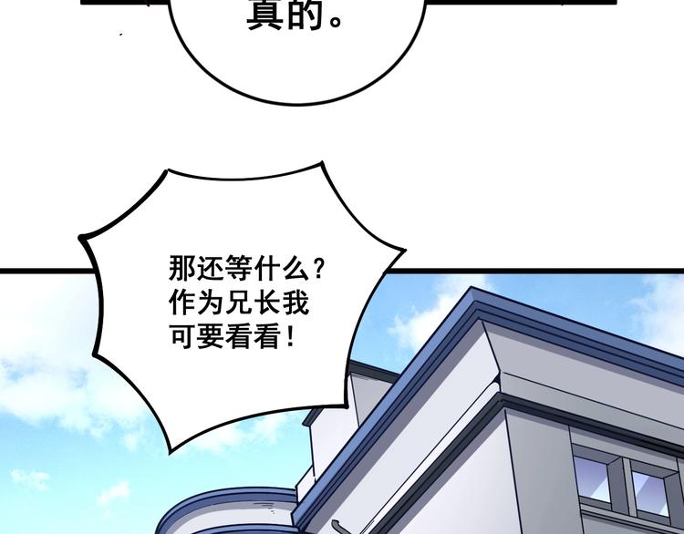 第40话 她是班上的校花12