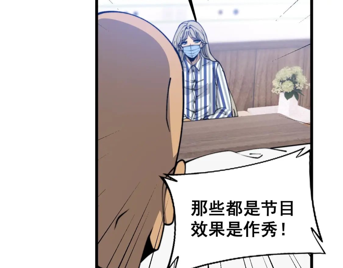 第424话 盘丝草134