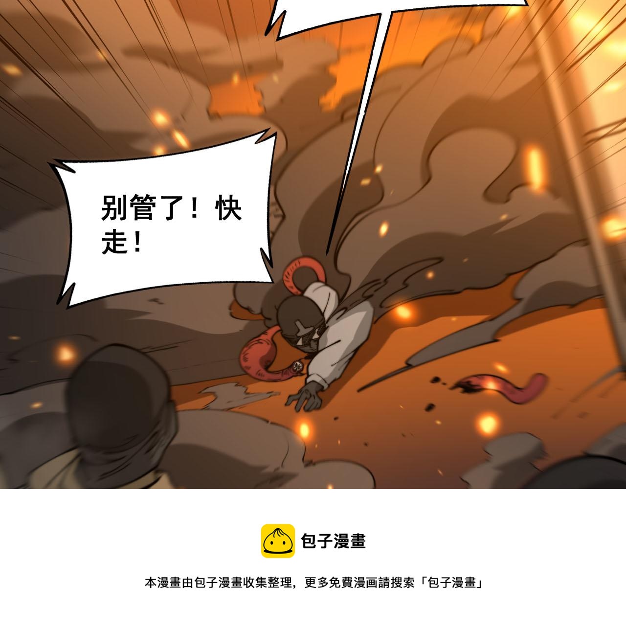 第388话 蠕虫军49