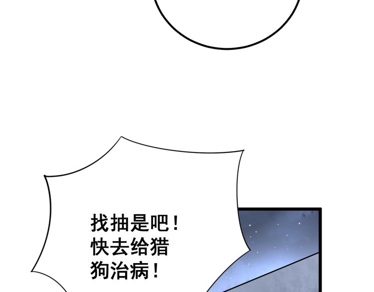 第78话 “伊贺流忍者的想法”133