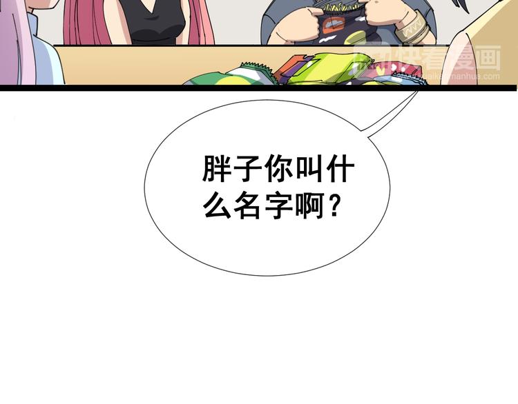 第1话：胖爷下山96
