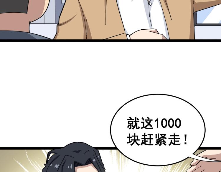 第10话：胖爷卜算117