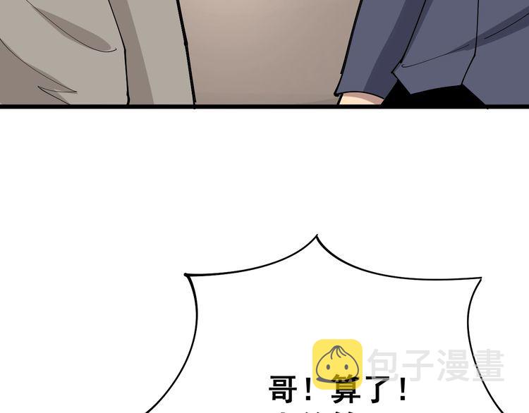 第87话 非洲大鹦鹉107