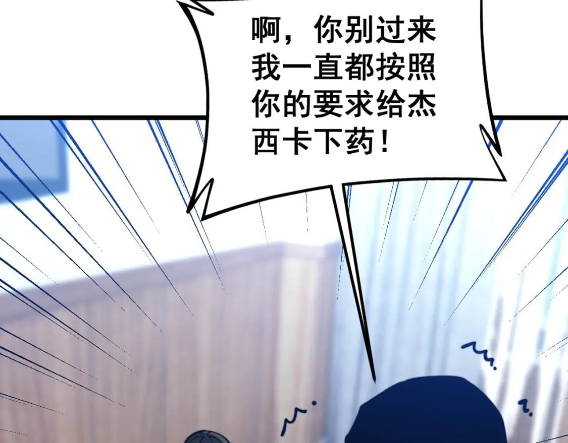 第425话 心中有鬼54