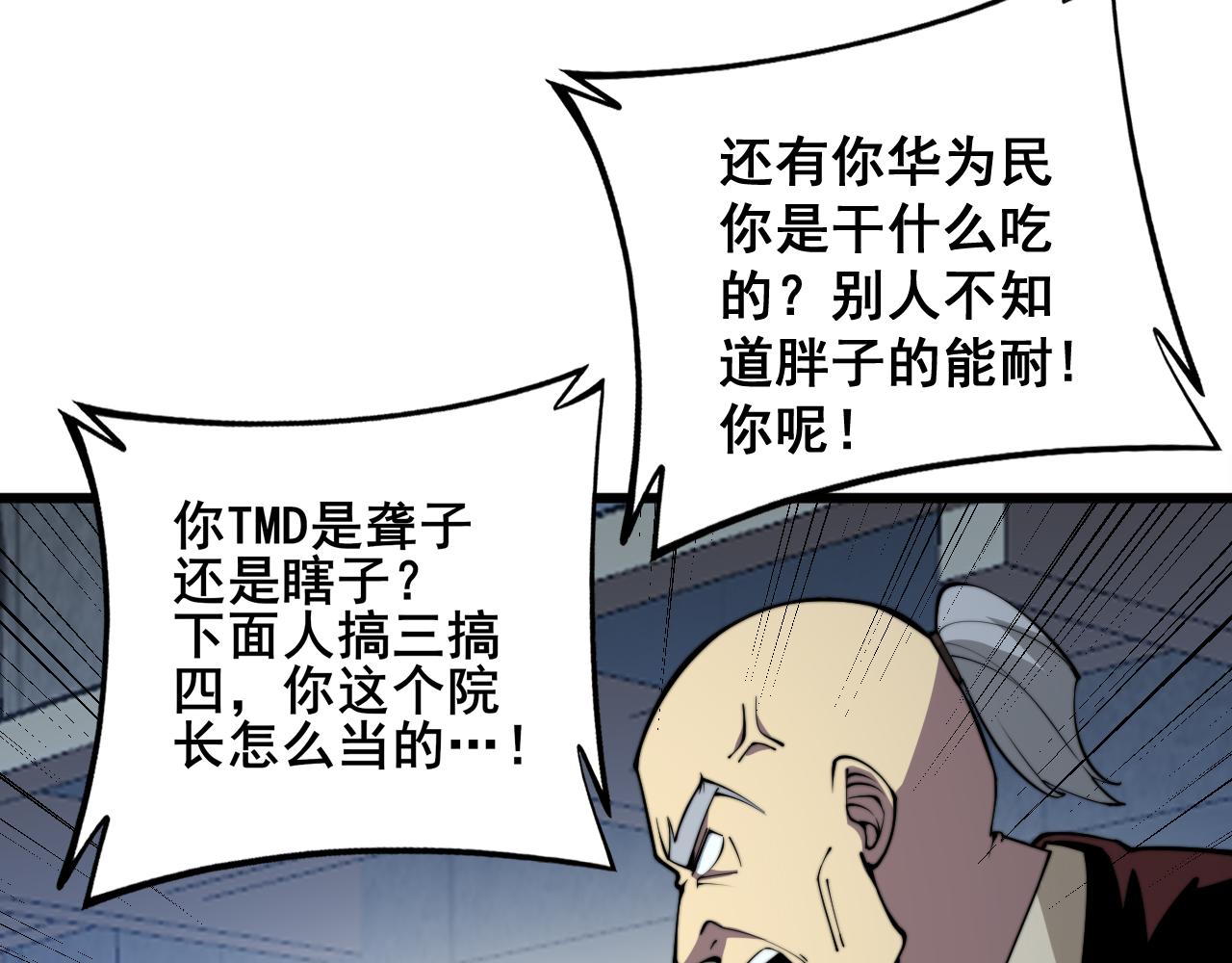 第338话 弹针法116