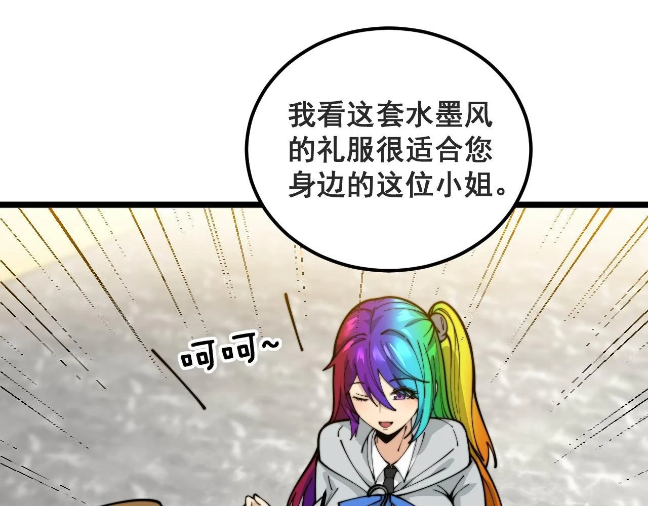 第395话 结账妙招70