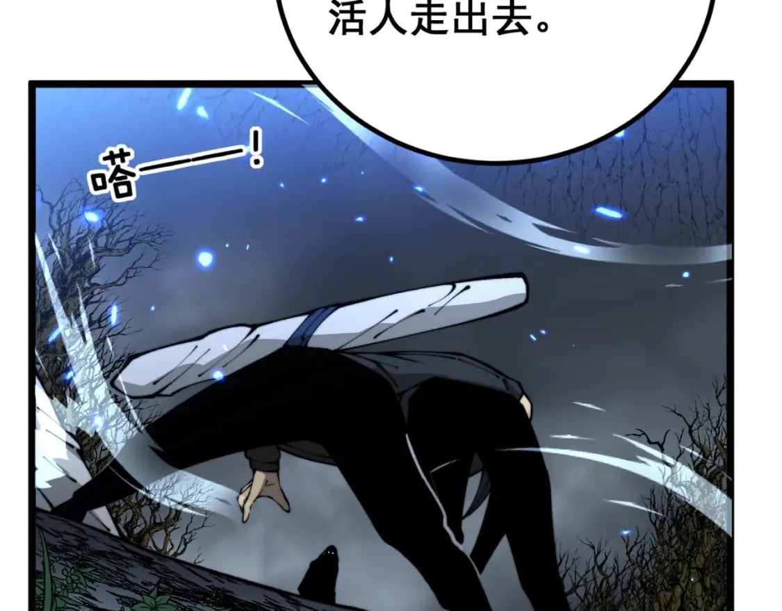 第418话 元婴之躯41