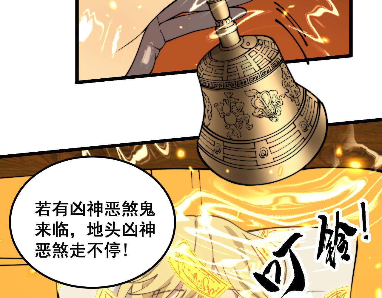 第379话 神仙打架109