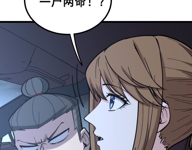 第236话 诱惑你46