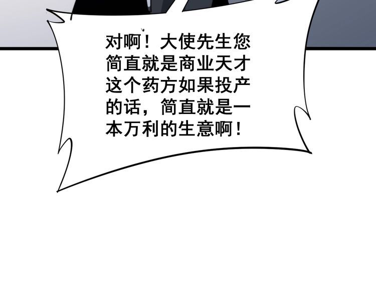第176话 恶意袭来55