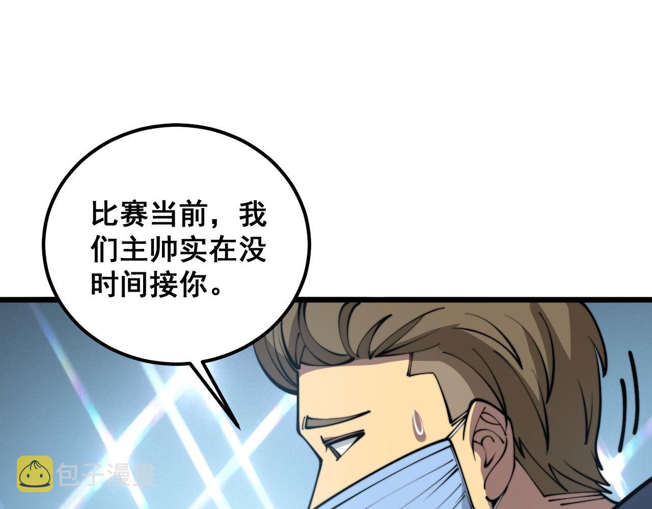第357话 门票42