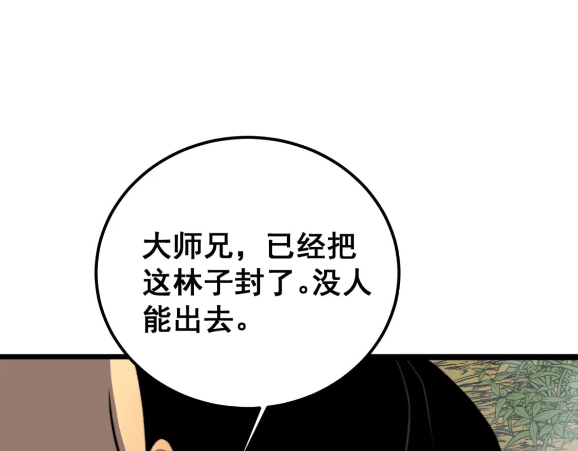 第411话 道友46