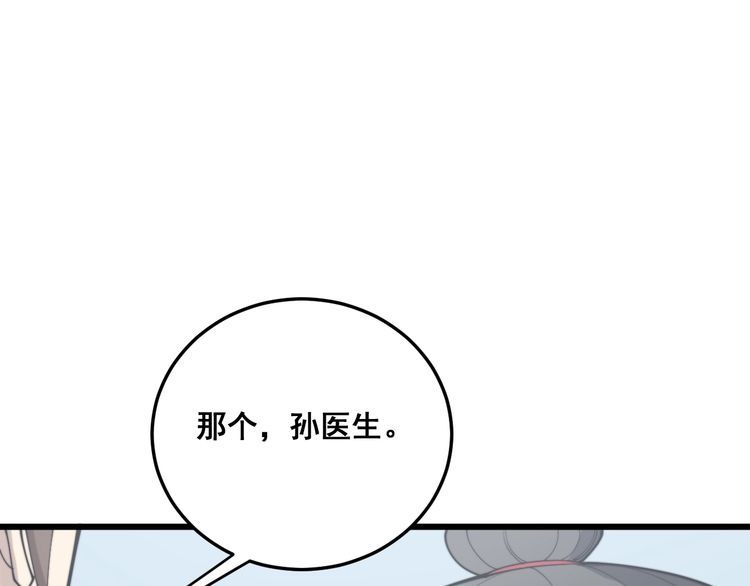 第184话 医者父母心4