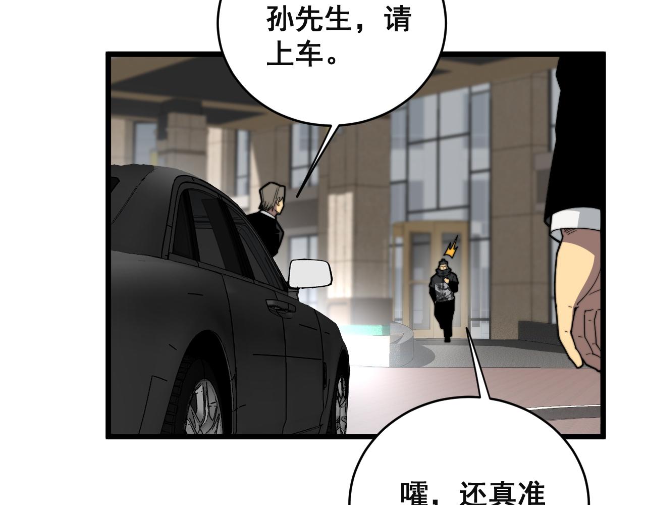 第391话 忠诚蛊70