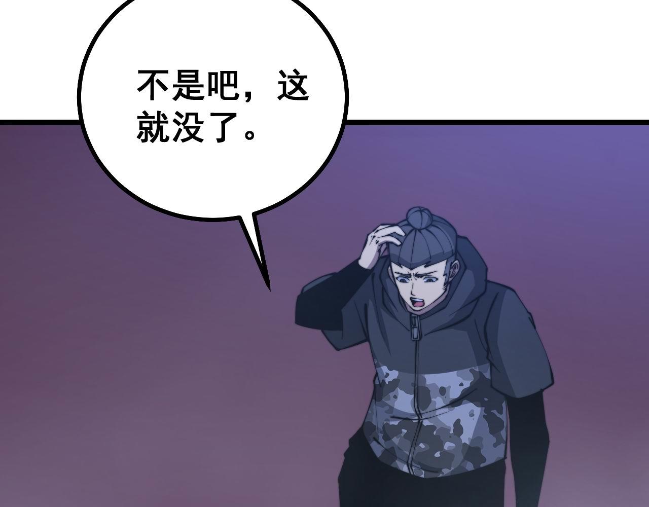 第277话 胖爷显神通55