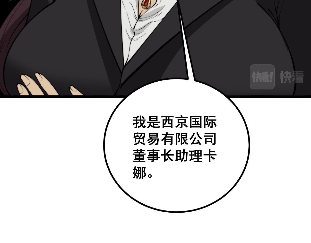 第358话 救兵64