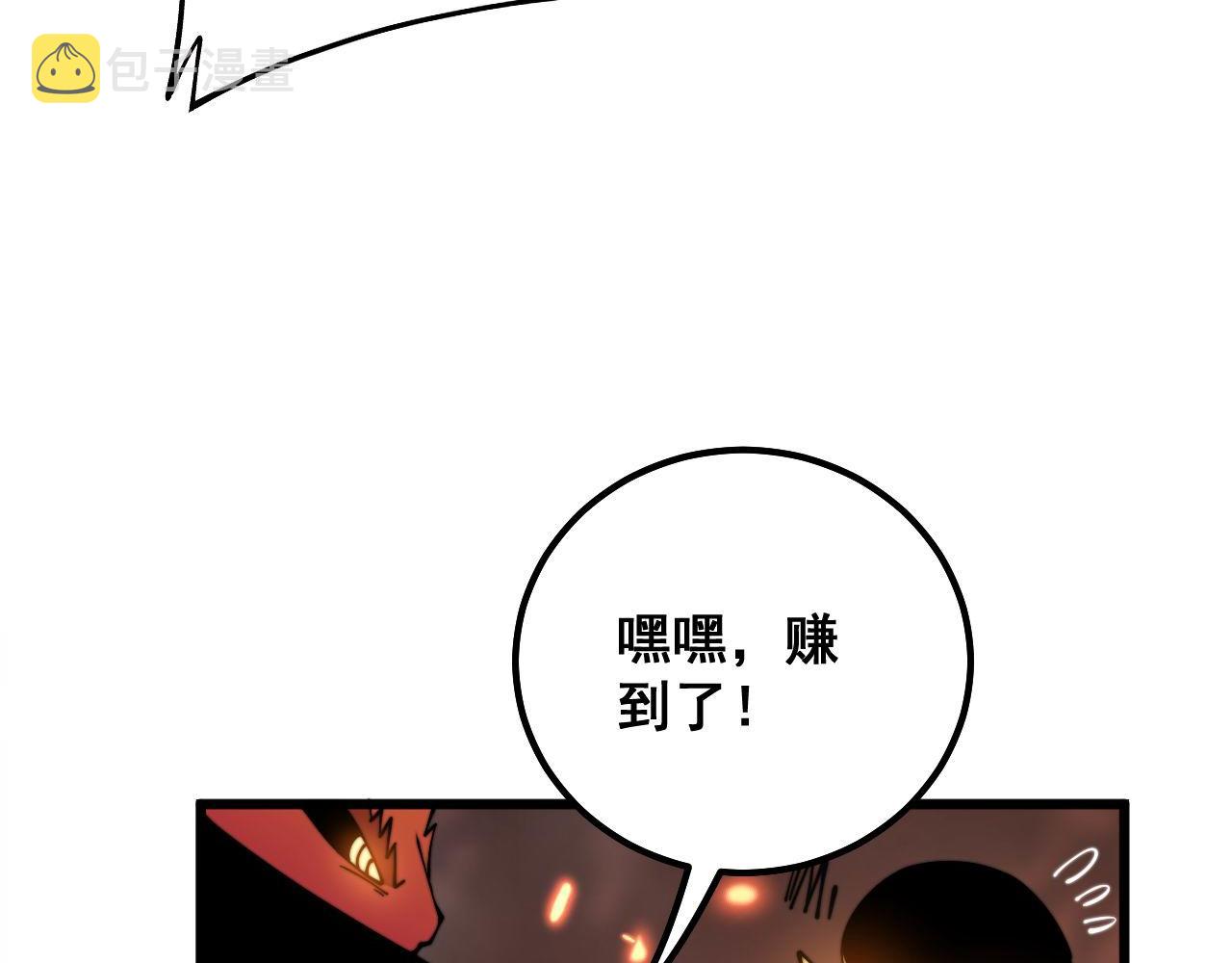 第309话 水晶26