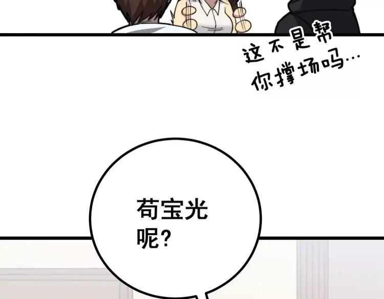 第255话 夜总会98