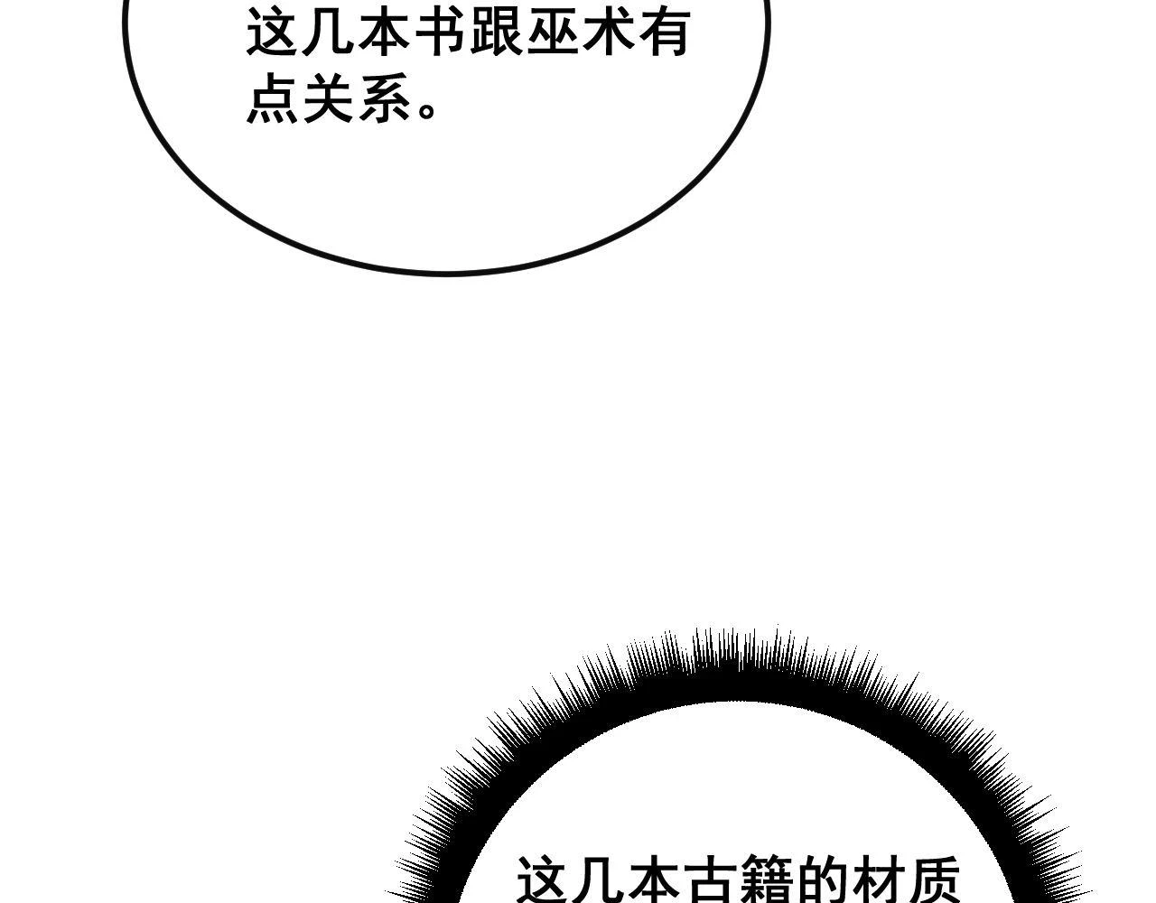 第398话 互掐10