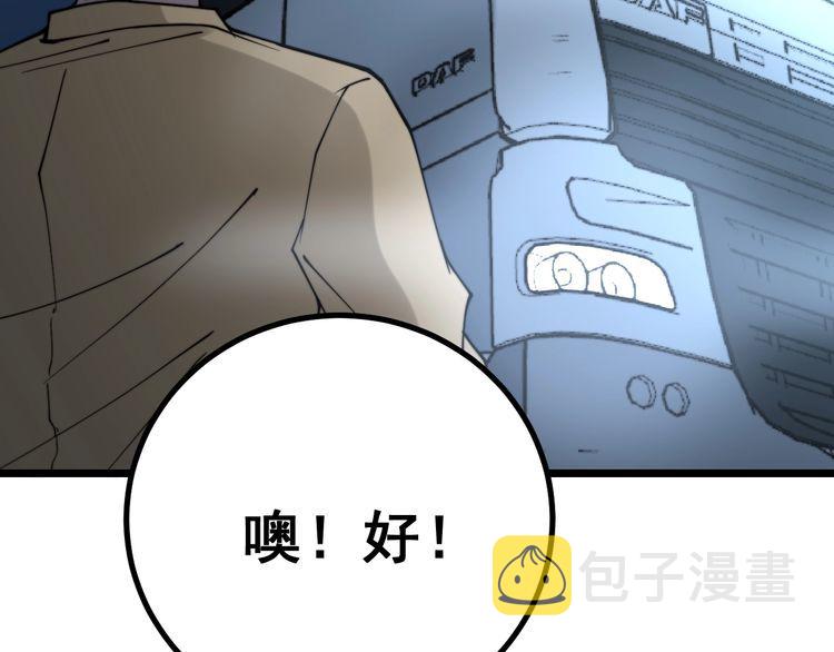 第216话 家有女仆105