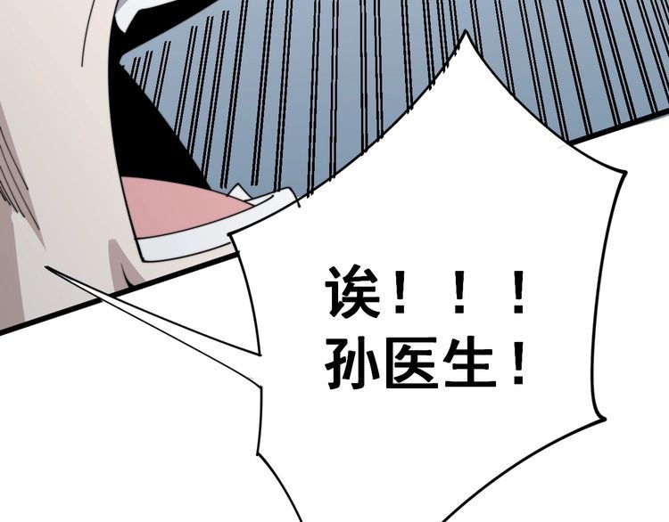 第142话 大手笔71