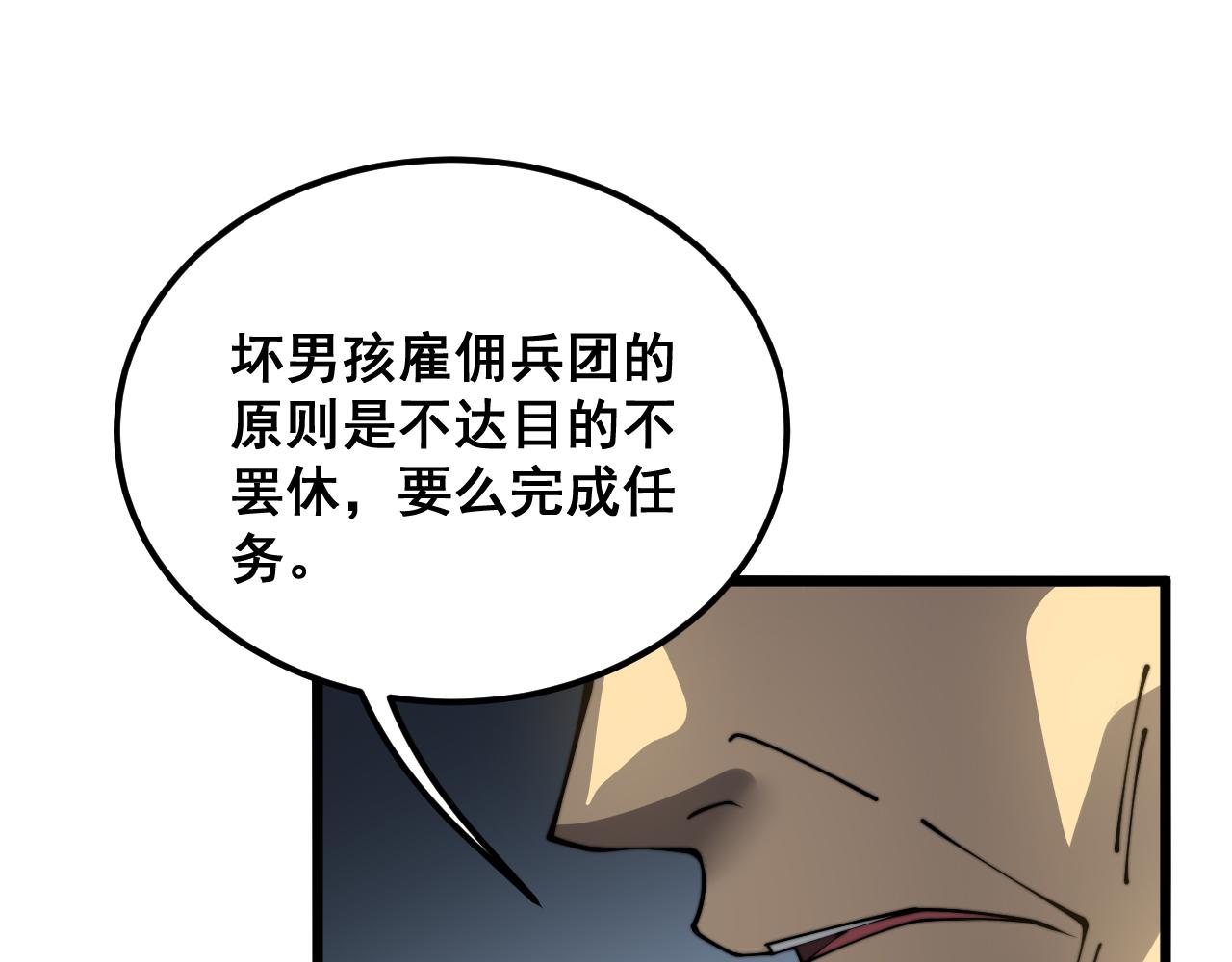 第388话 蠕虫军98