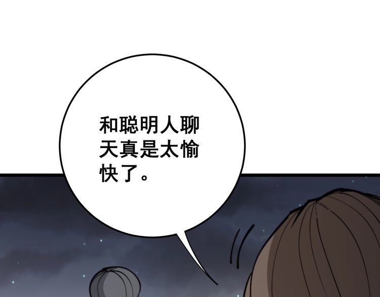 第170话 樱花国15